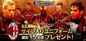 iOS/Android「欧州クラブチームサッカー BEST☆ELEVEN+」本田圭佑選手ACミラン移籍記念！ACミラン選手サイン入りユニフォームプレゼント実施の画像2