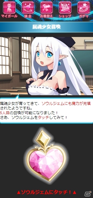iOS/Android/PC「属魂少女～ソウルガール～」4人目、5人目を育成可能になる大型アップデートを実施の画像13