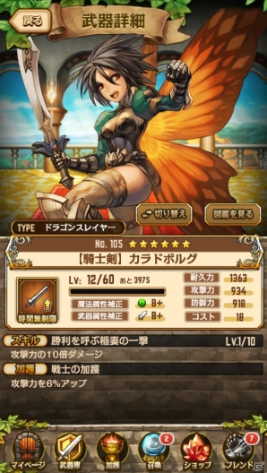 敵モンスターを倒すカギはカウンター！Android版「姫騎士と最後の百竜戦争」の配信がスタートの画像17