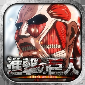 巨人の力を利用し自分の街を作ろう！iOS/Android「進撃の巨人－自由への咆哮－」本日配信開始の画像1