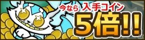 iOS「Snowscape Heroes～ブラックピーチズ襲来～」最大2,200円相当のゲーム内通貨がもらえる「冬季スノリンピックキャンペーン」開催の画像2