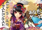 iOS/Android「あやかし百鬼夜行～妖怪育成奇譚～」2月14日よりpixivにてイラストコンテストが開催