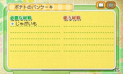 3DS「牧場物語 つながる新天地」牧場生活をより豊かにするおしゃれと料理を紹介！の画像5
