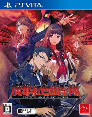 PS3/PS Vita「魔都紅色幽撃隊」発売日が2014年4月10日に決定！倉花千夏氏によるパッケージビジュアル＆ゲーム内で楽しめるボードゲームを紹介の画像2