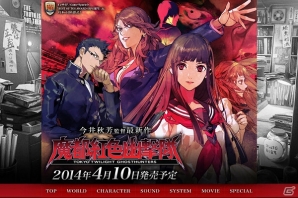 PS3/PS Vita「魔都紅色幽撃隊」発売日が2014年4月10日に決定！倉花千夏氏によるパッケージビジュアル＆ゲーム内で楽しめるボードゲームを紹介の画像27
