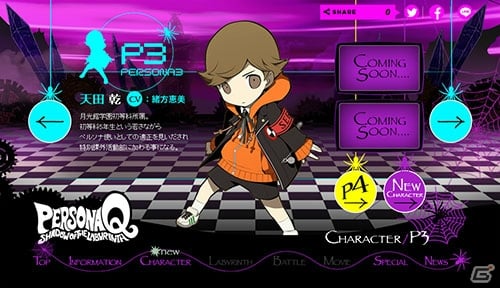 3DS「ペルソナQ シャドウ オブ ザ ラビリンス」公式サイトにて「ペルソナ3」より参戦する伊織順平、岳羽ゆかりの紹介動画が公開にの画像1