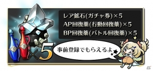 Mobage「グロリアスブレイズ～運命の姫と8戦士～」ストーリー冒頭やスタッフ、一部メインキャラクター＆一部システムについての情報が公開の画像10