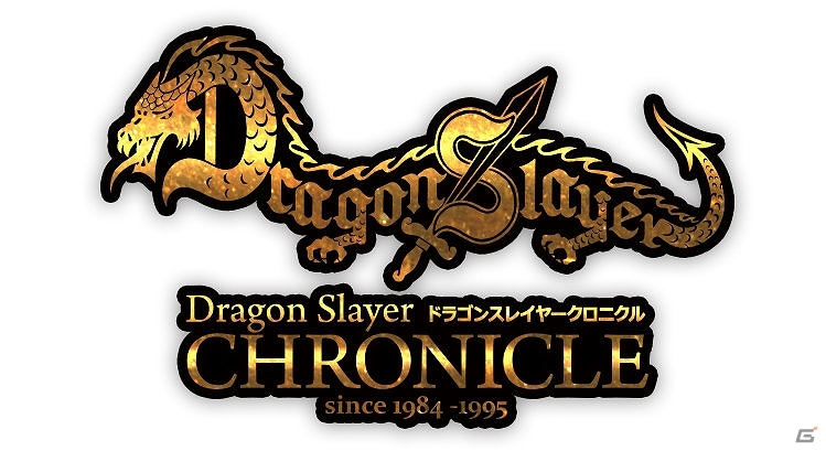 「プロジェクトEGG」12周年記念特設ページ更新！「ドラゴンスレイヤークロニクル」が再販売決定！事前予約開始の画像1