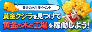 iOS/Android「ロリポップ☆あいらんど」新たな建物「ネイルショップ」「クリスタルベア工房」登場＆小麦100個が販売開始の画像8