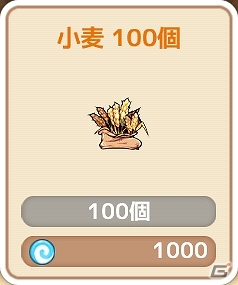 iOS/Android「ロリポップ☆あいらんど」新たな建物「ネイルショップ」「クリスタルベア工房」登場＆小麦100個が販売開始の画像7