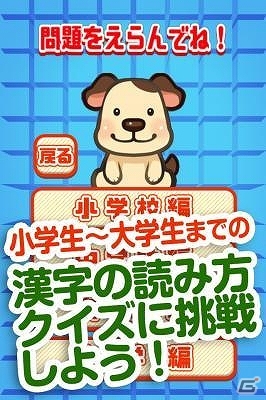 iOS/Android「60秒！漢字クイズ」配信開始―漢字力が問われる脳トレアプリの画像1