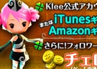 iOS「Klee～月ノ雫舞う街より～」Amazonギフトコードなどが手に入るTwitterフォローキャンペーンを開始