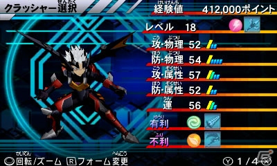 3DS「ガイストクラッシャー」理想を求める漆黒の竜「黒曜イズナ」が仲間になることが判明！新緑の地「オリンポリス」も紹介の画像1