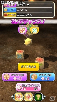 オンラインサービスに対応したiOS版「ワンダーフリック Ver.1.1 秘宝大陸」の配信がスタートの画像4