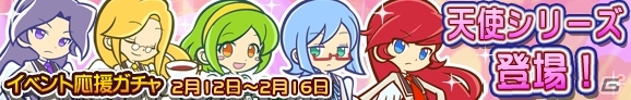iOS/Android「ぷよぷよ!!クエスト」バレンタインイベントが2月12日より開催！チョコレート収集祭りで「恋するフェーリ」を手に入れようの画像4