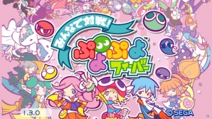 Android版「みんなで対戦！ぷよぷよフィーバー」が遊びやすくリニューアルバージョンアップ！「ぷよの日記念大会」も開催中の画像5