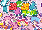 Android版「みんなで対戦！ぷよぷよフィーバー」が遊びやすくリニューアルバージョンアップ！「ぷよの日記念大会」も開催中