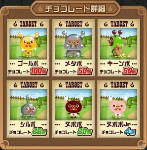 Android「ドラゴンリーグA」チョコを集めて特別報酬を獲得しよう！「すーぱーそに子のバレンタインキャンペーン」が開催の画像2