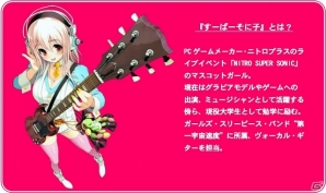 Android「ドラゴンリーグA」チョコを集めて特別報酬を獲得しよう！「すーぱーそに子のバレンタインキャンペーン」が開催の画像4