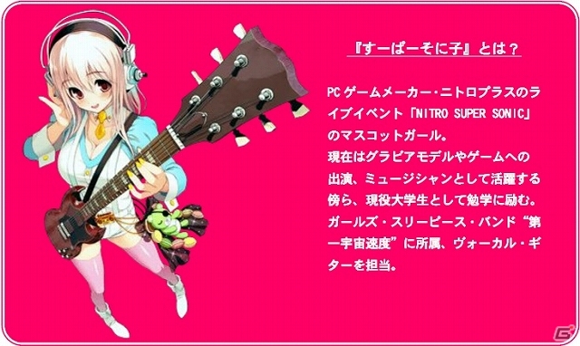 Android「ドラゴンリーグA」チョコを集めて特別報酬を獲得しよう！「すーぱーそに子のバレンタインキャンペーン」が開催の画像4