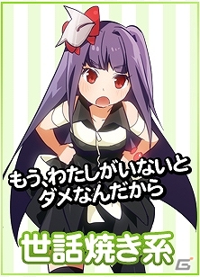 G-Tune、公式マスコットキャラクター「G-Tuneちゃん」のオリジナルボイス投票企画を開始―投票に参加してハイエンドゲームPCをゲットしよう！の画像10
