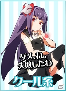 G-Tune、公式マスコットキャラクター「G-Tuneちゃん」のオリジナルボイス投票企画を開始―投票に参加してハイエンドゲームPCをゲットしよう！の画像11