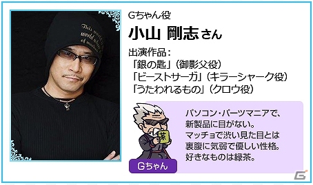 G-Tune、公式マスコットキャラクター「G-Tuneちゃん」のオリジナルボイス投票企画を開始―投票に参加してハイエンドゲームPCをゲットしよう！の画像6