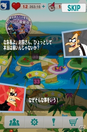 Mobage「ディズニー エージェントボール」新エージェント・カモノボーグペリーも登場する第1回イベント「異世界からの使者」が開催！の画像4