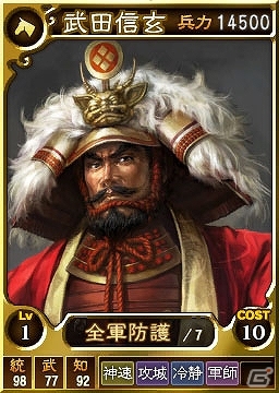 PS3/PS Vita「三國志12 対戦版」期間限定武将カード「信長の野望セット」が配信開始！2月14日には「バレンタインキャンペーン」も開催予定の画像2