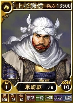 PS3/PS Vita「三國志12 対戦版」期間限定武将カード「信長の野望セット」が配信開始！2月14日には「バレンタインキャンペーン」も開催予定の画像3