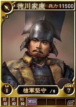 PS3/PS Vita「三國志12 対戦版」期間限定武将カード「信長の野望セット」が配信開始！2月14日には「バレンタインキャンペーン」も開催予定の画像4