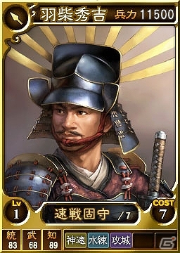 PS3/PS Vita「三國志12 対戦版」期間限定武将カード「信長の野望セット」が配信開始！2月14日には「バレンタインキャンペーン」も開催予定の画像5