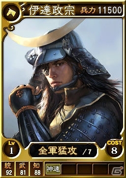 PS3/PS Vita「三國志12 対戦版」期間限定武将カード「信長の野望セット」が配信開始！2月14日には「バレンタインキャンペーン」も開催予定の画像6
