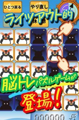 iOS/Android向け脳トレ系パズルゲームアプリ「ジキルペンとハイドペン」配信開始の画像1