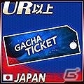 iOS/Android「ワールドフットボール ファンタジックイレブン」サッカー日本代表や6リーグのレア選手カードが当たるスクラッチキャンペーン開催の画像2