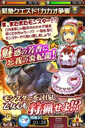 Ios Android モンハン 大狩猟クエスト 70万ダウンロード突破を記念したログインキャンペーンが開催 バレンタインイベント後編もスタート ゲーム情報サイト Gamer