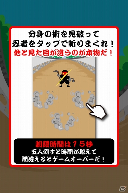 仲間外れの忍者を見抜いて斬ろう！iOS/Android「クセモノを斬れ！」が配信スタートの画像2