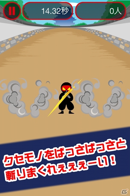仲間外れの忍者を見抜いて斬ろう！iOS/Android「クセモノを斬れ！」が配信スタートの画像4