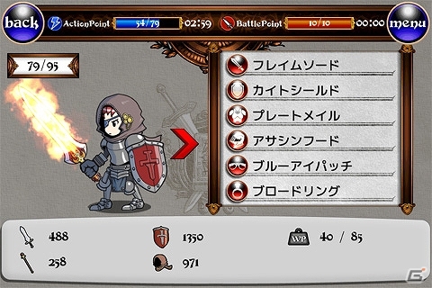 2000以上の豊富過ぎる装備が魅力！レア装備「ドラゴンエッジ」をもらえるAndroid版「ハイランダークエスト」の事前予約がスタートの画像7