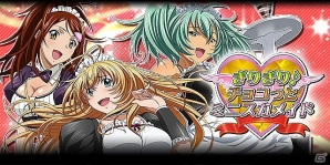 GREE/Mobage/dゲーム「一騎当千 バーストファイト」レイドイベント「ぎりぎり♪チョコっとミニスカメイド」開始の画像1