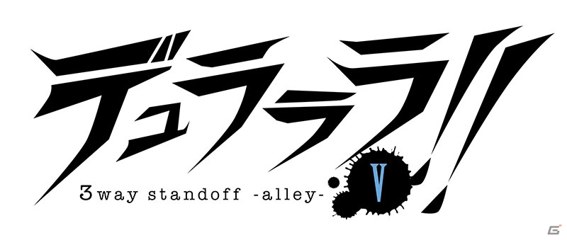 PS Vita「デュラララ!! 3way standoff -alley- V」が6月19日に発売！「電撃文庫 春の祭典2014」への試遊出展も決定の画像1