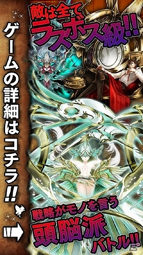 あらすじ読んだら直ぐラスボス！iOS/Android「真いきなり！ラスボス」が3月中旬に配信予定の画像2