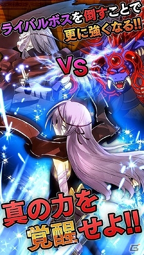 あらすじ読んだら直ぐラスボス！iOS/Android「真いきなり！ラスボス」が3月中旬に配信予定の画像4