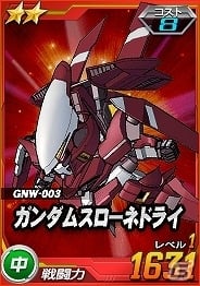 タブレット端末専用「SDガンダムオペレーションズ」超総力戦に「サーシェス搭乗 アグリッサ」が登場！「バレンタインイベント」も開催中の画像3