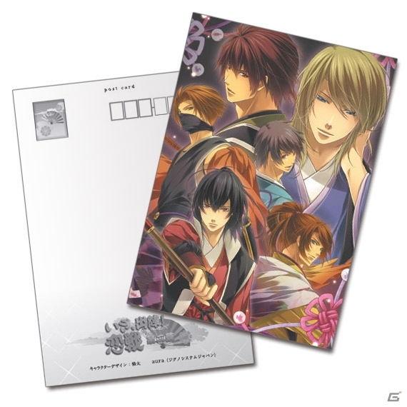 PSP「いざ、出陣！恋戦 第二幕」発売記念！居酒屋「戦国武勇伝」期間限定コラボイベントが2月20日より開催の画像5