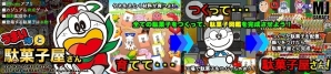 “うまい棒”をはじめ100種類以上の実在の駄菓子が登場する育成ゲーム「うまい棒と駄菓子屋さん」がiOS向けに配信スタートの画像5