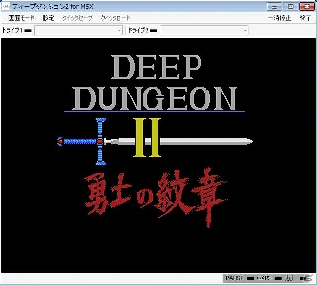 「プロジェクトEGG」にてRPG「ディープダンジョン2 勇士の紋章（MSX版）」＆アクション「メルプールランド（PC-9801版）」が配信スタートの画像1