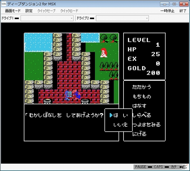 「プロジェクトEGG」にてRPG「ディープダンジョン2 勇士の紋章（MSX版）」＆アクション「メルプールランド（PC-9801版）」が配信スタートの画像2