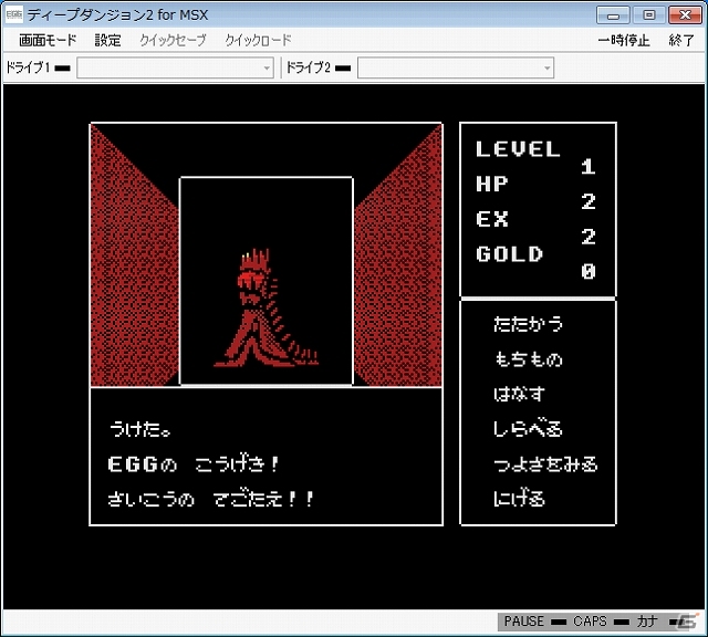 「プロジェクトEGG」にてRPG「ディープダンジョン2 勇士の紋章（MSX版）」＆アクション「メルプールランド（PC-9801版）」が配信スタートの画像3
