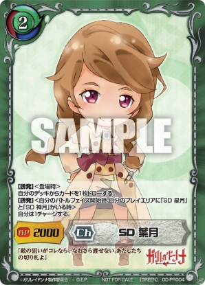TCG「ジーククローネ」の第4弾タイトル「ガリレイドンナ」のスターター